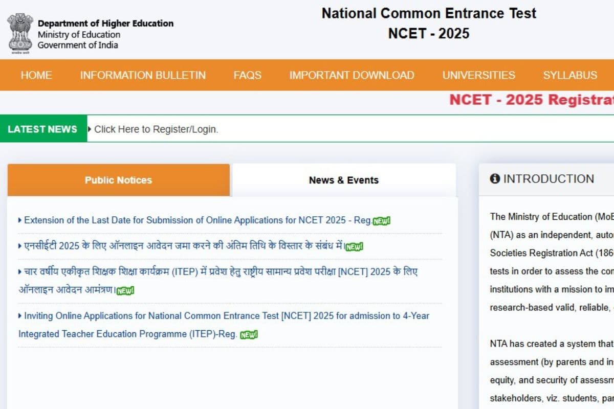 NCET 2025 Registration: NCET रजिस्ट्रेशन की अंतिम तिथि बढ़ाई गई, अब 31 मार्च तक करें आवेदन