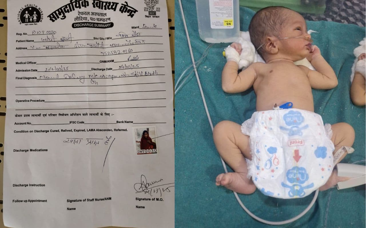 सामुदायिक स्वास्थ्य केंद्र के डॉक्टर्स का गजब कारनामा, जिंदा बच्चा को कर दिया मृत घोषित, फिर…