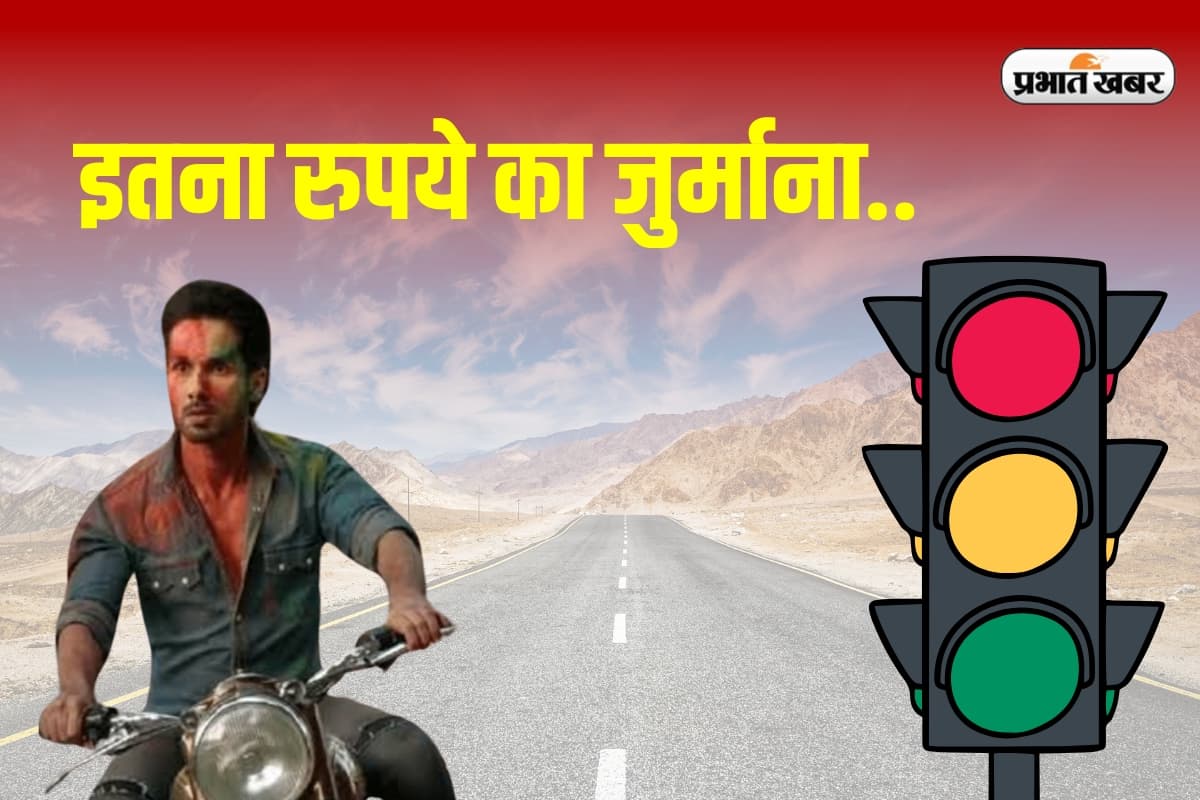 New Motor Vehicle Fines 2025: लहरिया कट मारकर जहां चलाए गाड़ी, लग जाएगा हजारों का जुर्माना, जान लें ट्रैफिक का जरूरी नियम