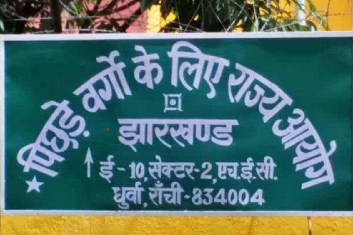OBC Backward Classes Commission OBC Backward Classes Commission