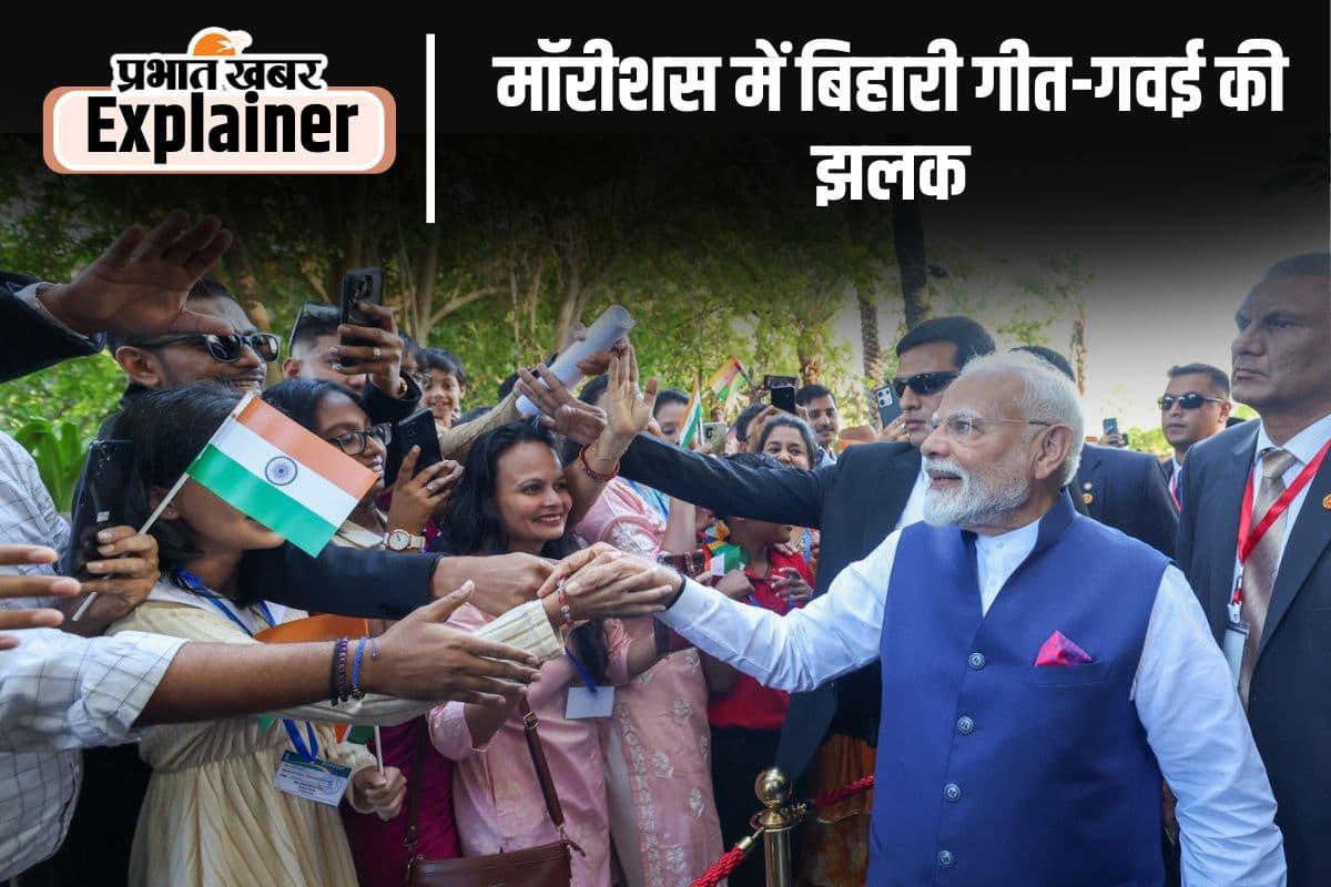 PM Modi In Mauritius