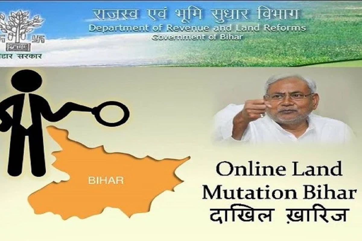 पटना में जमीन म्यूटेशन अब ऑनलाइन, बिना किसी परेशानी के घर बैठे ऐसे करें आवेदन