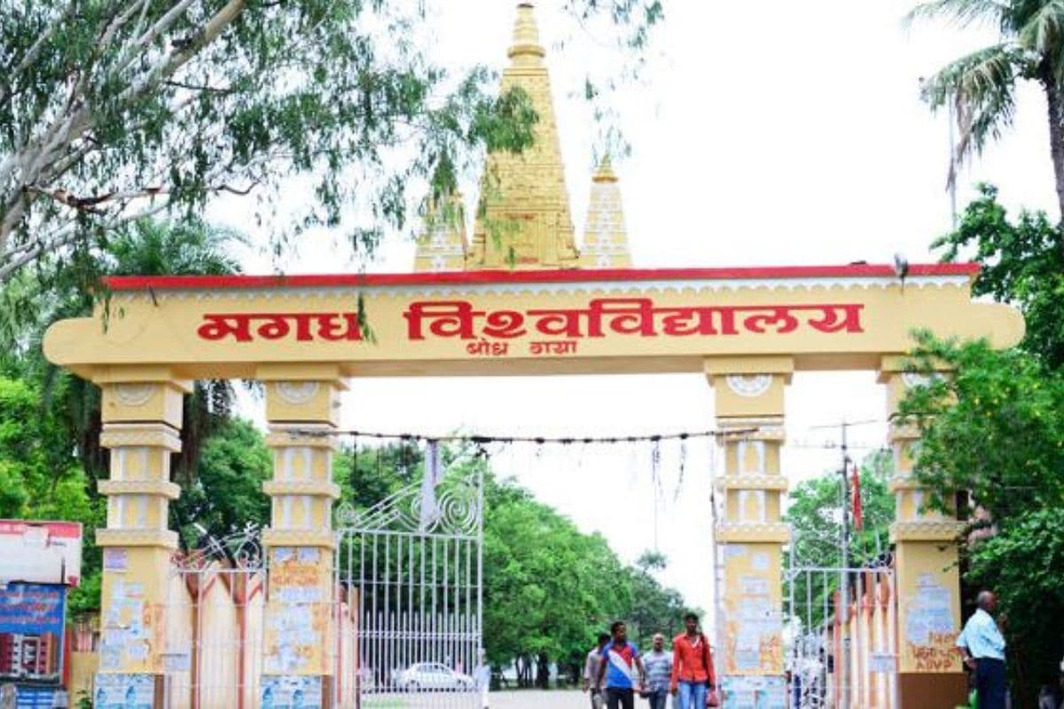 Gaya: मगध विश्वविद्यालय के विकास पर खर्च होगा 1000 करोड़, योजना तैयार