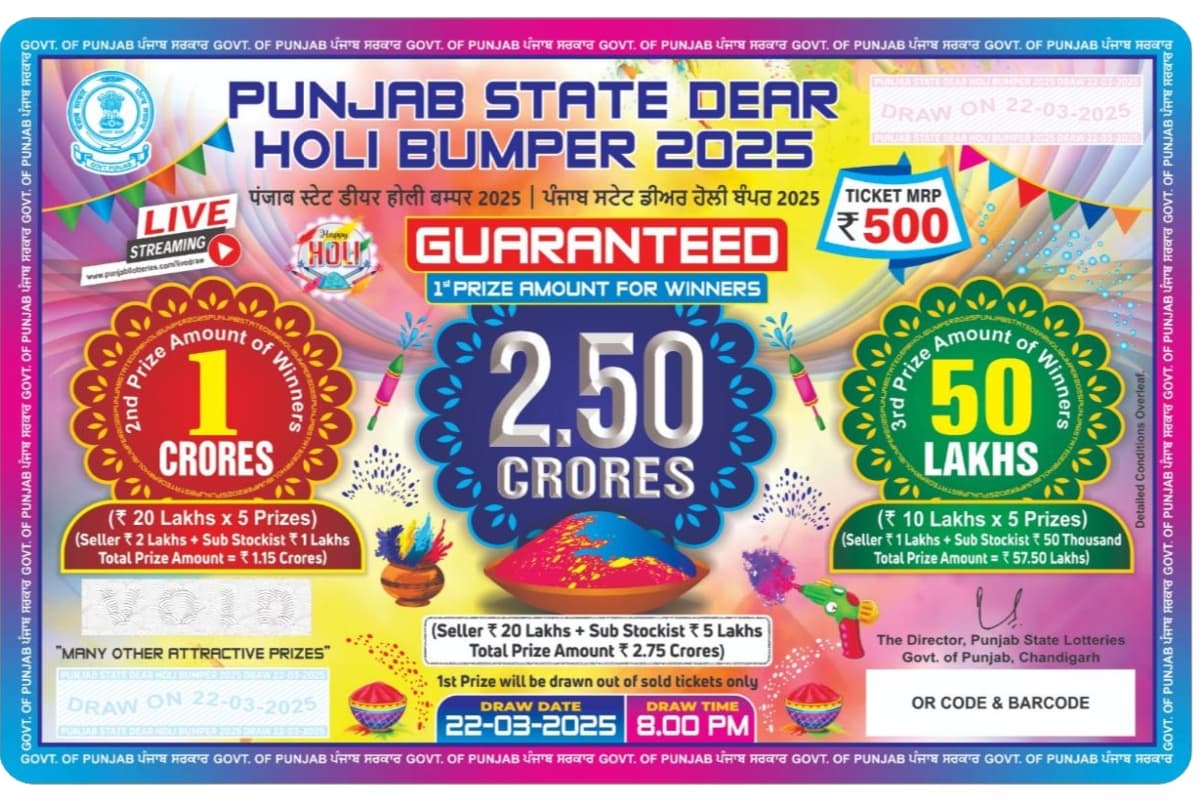 Punjab State Holi Bumper Lottery 2025: 22 मार्च को किसकी खुलेगी किस्मत, जानिए टिकट के दाम और इनाम
