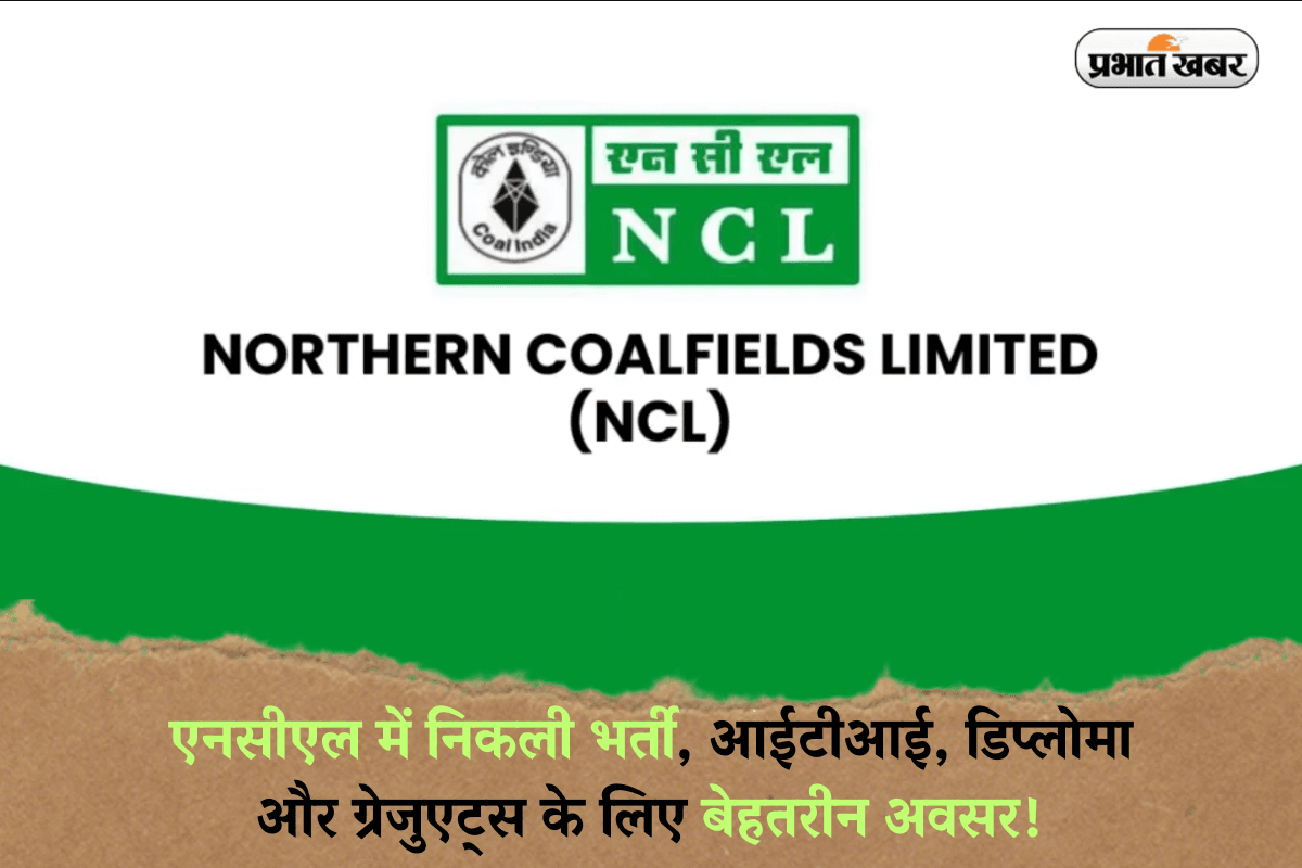NCL Recruitment 2025: एनसीएल में निकली भर्ती, आईटीआई, डिप्लोमा और ग्रेजुएट्स के लिए बेहतरीन अवसर!