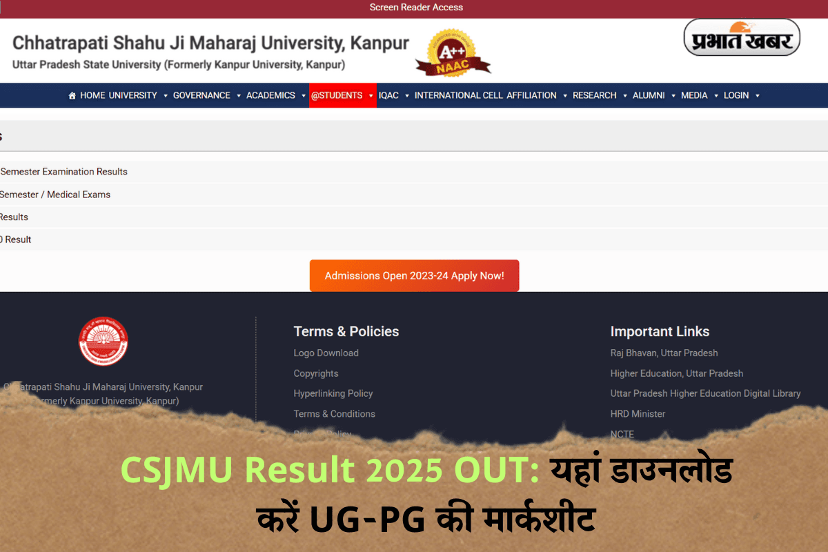 CSJMU Result 2025 OUT: कानपुर यूनिवर्सिटी चौथे सेमेस्टर का रिजल्ट जारी, यहां डाउनलोड करें UG-PG की मार्कशीट