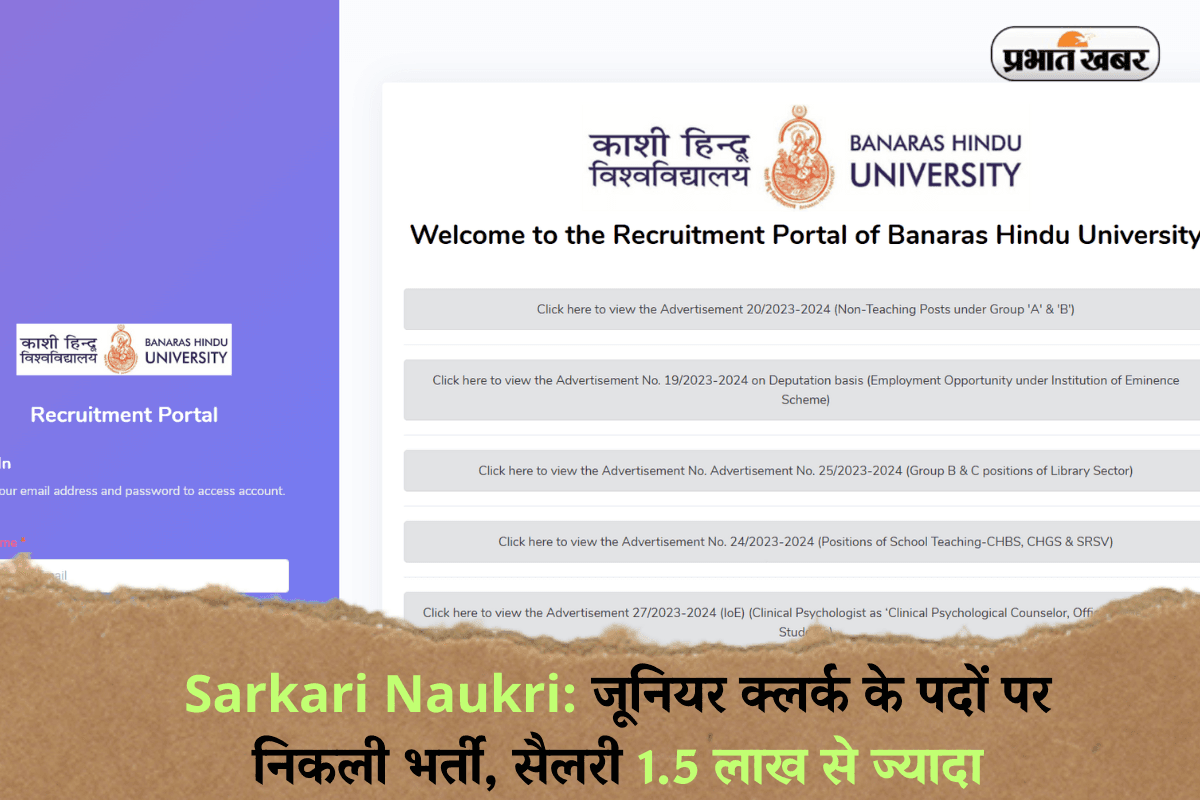 Sarkari Naukri: जूनियर क्लर्क के पदों पर निकली भर्ती, सैलरी 1.5 लाख से ज्यादा, जल्द करें आवेदन