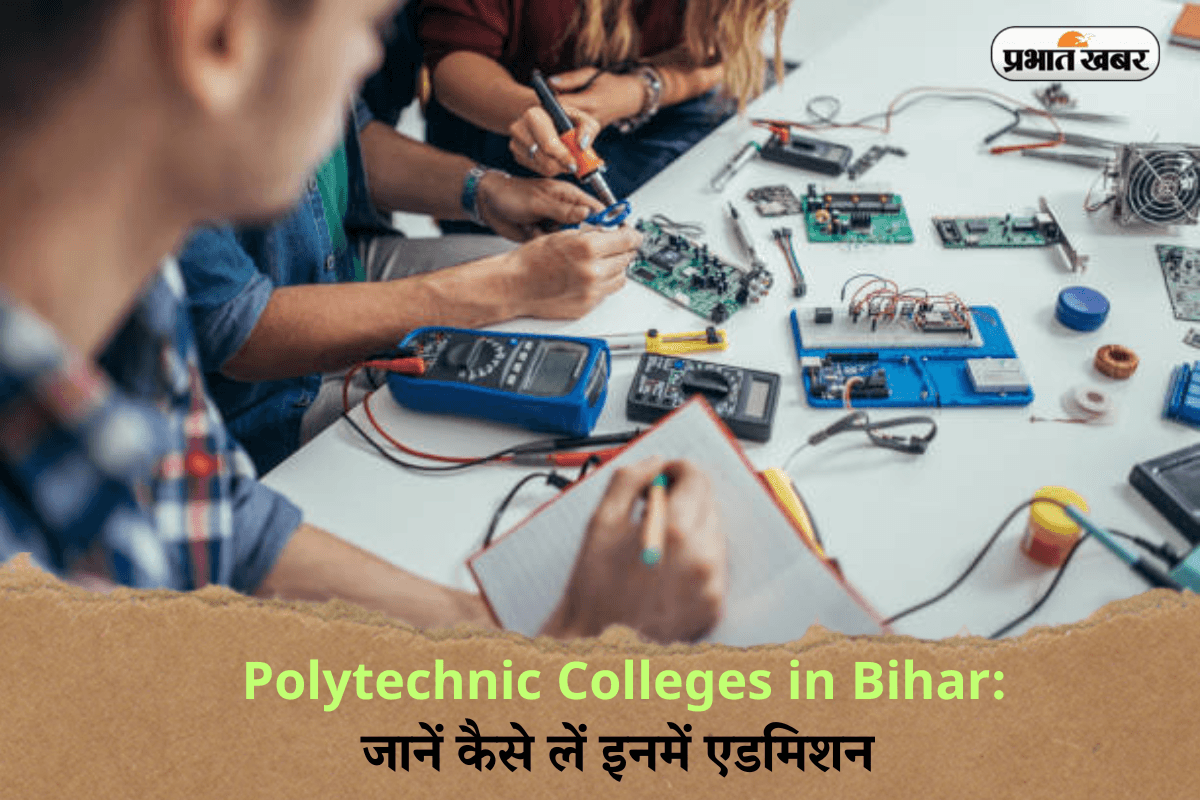 Polytechnic Colleges in Bihar: ये हैं बिहार के टॉप पॉलिटेक्निक कॉलेज, जानें कैसे लें इनमें एडमिशन