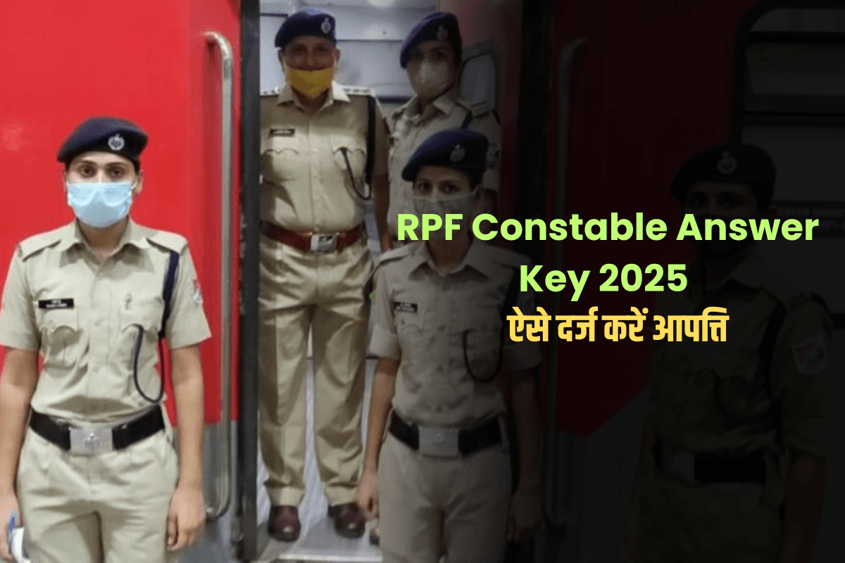 RPF Constable Answer Key 2025: आरपीएफ कांस्टेबल भर्ती परीक्षा की आंसर की इस दिन होगी जारी, ऐसे दर्ज करें आपत्ति