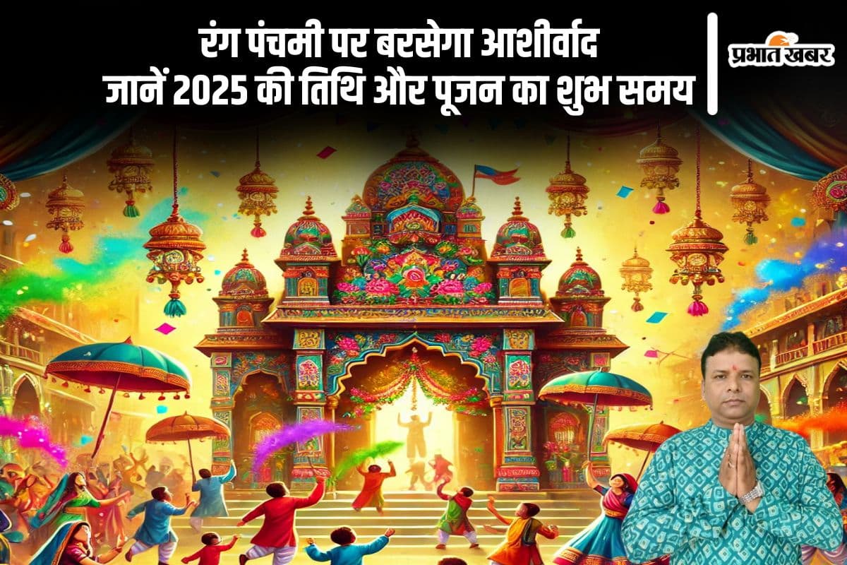 Rang Panchami 2025 date and significance