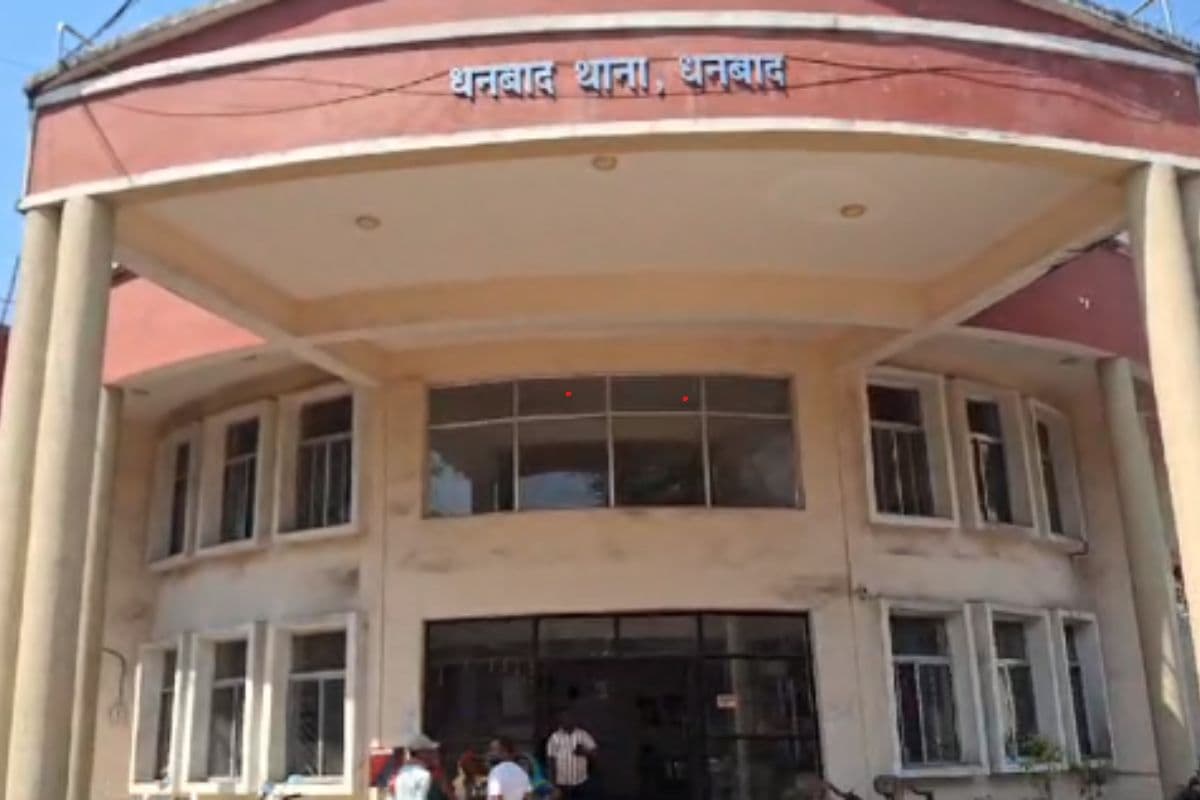 धनबाद थाना