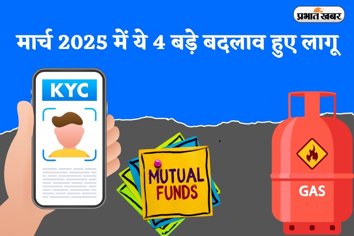 Rules Change: नया महीना, नए नियम! मार्च 2025 में ये 4 बड़े बदलाव हुए लागू
