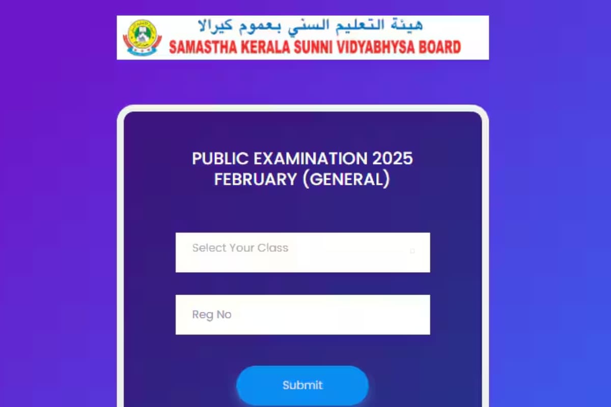 Samastha Kerala Madrasa Result 2025: समस्त केरल सुन्नी शिक्षा बोर्ड ने जारी किया कक्षा 5-12 का परिणाम, ऐसे करें डाउनलोड