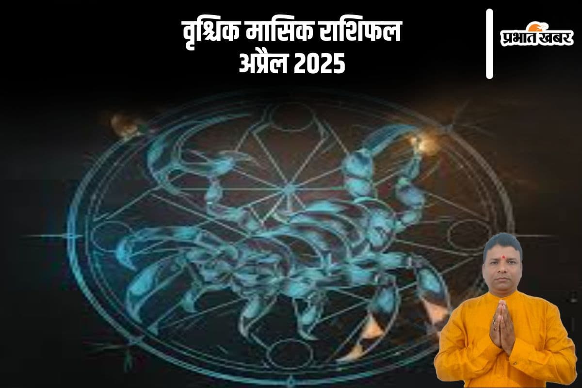 Scorpio Monthly Horoscope April 2025 In Hindi (AI Generated Images)