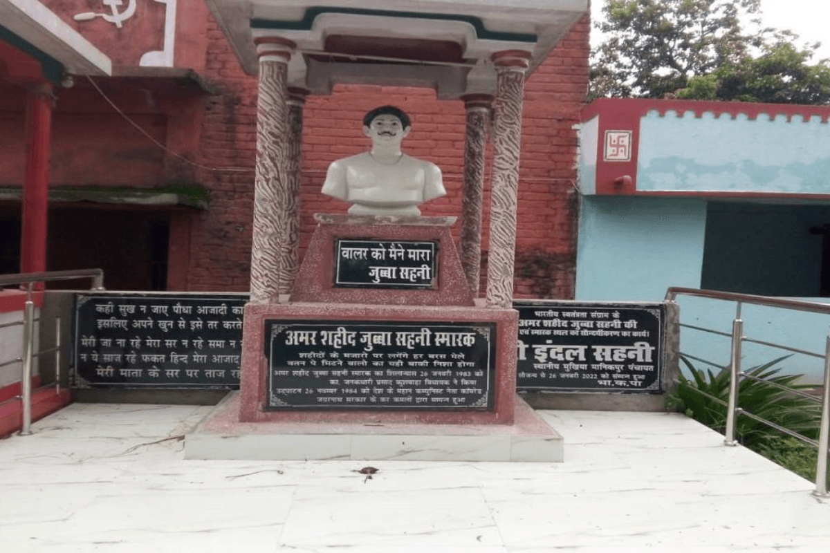 अंग्रेज थानेदार को जिंदा जलाने वाले जुब्बा सहनी के गांव में सरकारी स्कूल तक नहीं, विकास की राह देख रहे लोग