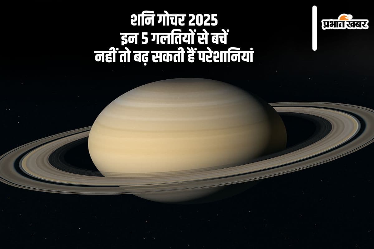 शनि गोचर का असर, आज 29 मार्च को ये 5 काम करने से बढ़ेगा संकट