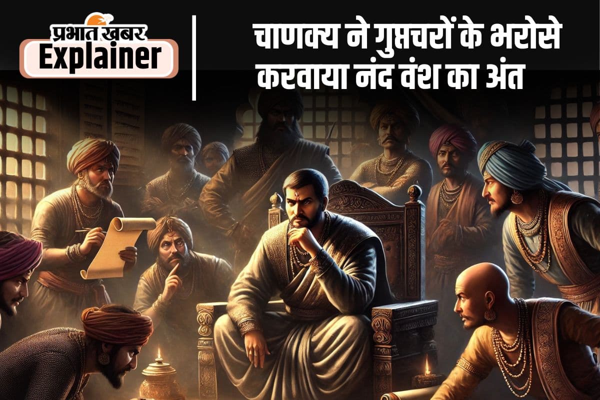 Spies In Mauryan Dynasty : मौर्य काल से ही चल रही है ‘रेकी’ की परंपरा, आज हो तो देश में मच जाता है बवाल