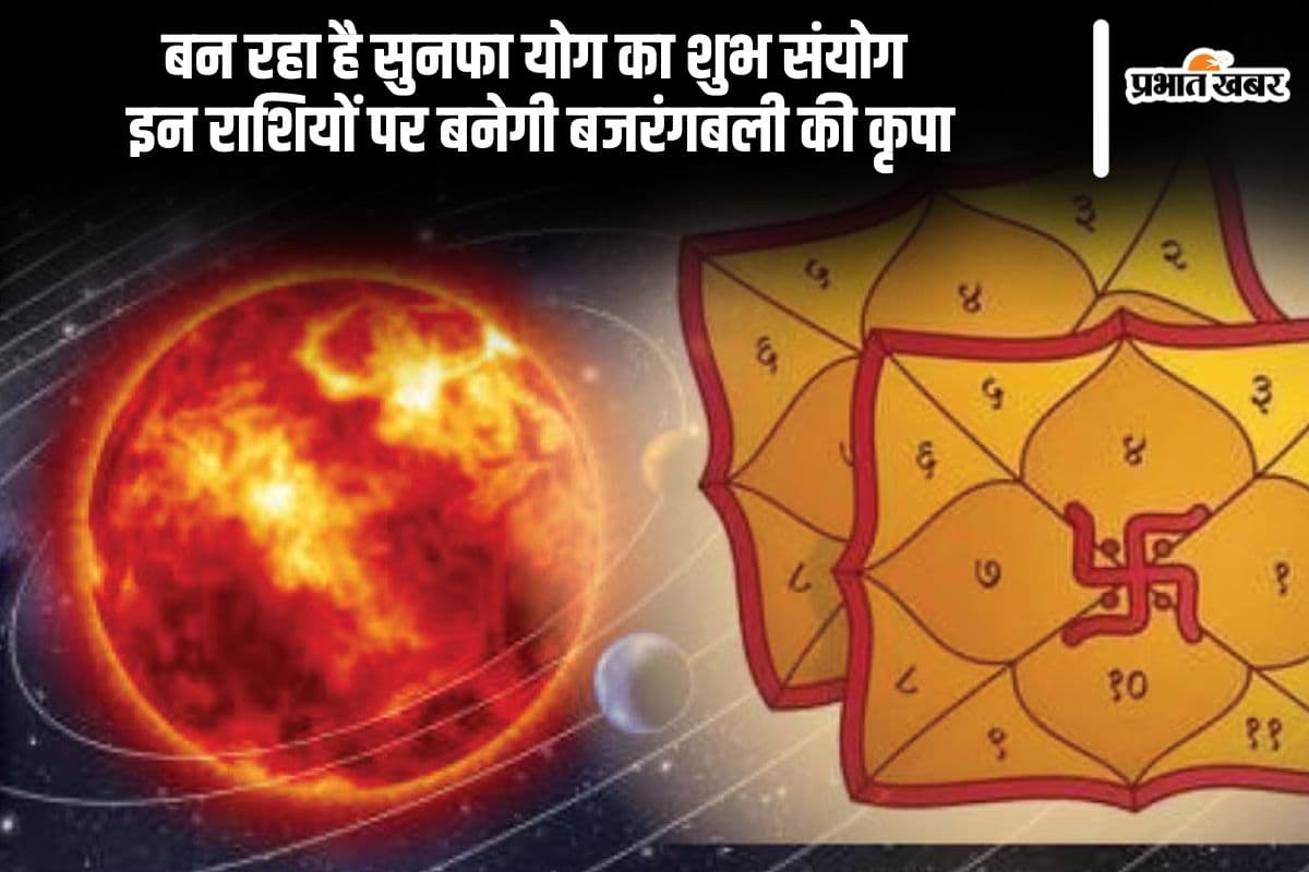 आज मेष राशि में चंद्रमा का होगा संचार, इन राशियों को मिलेगा बजरंगबली का आशीर्वाद