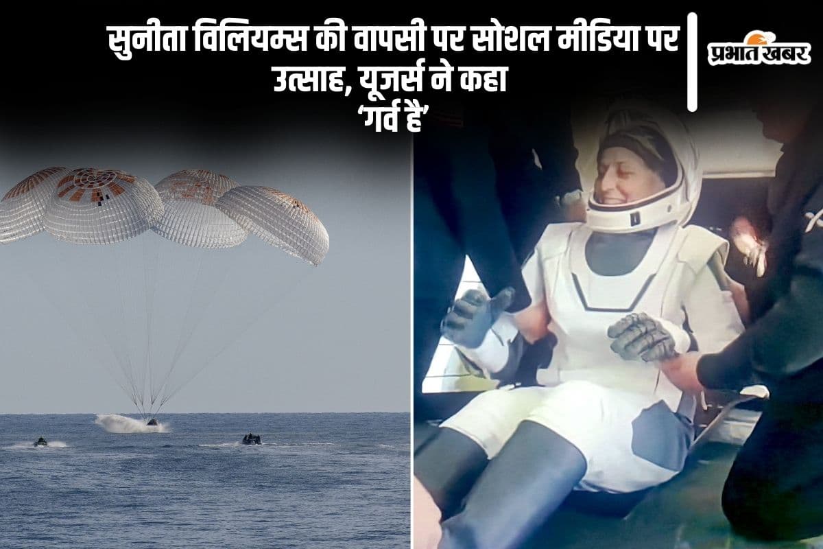 इतिहास रचकर लौटीं सुनीता विलियम्स, सोशल मीडिया पर बधाइयों की बाढ़