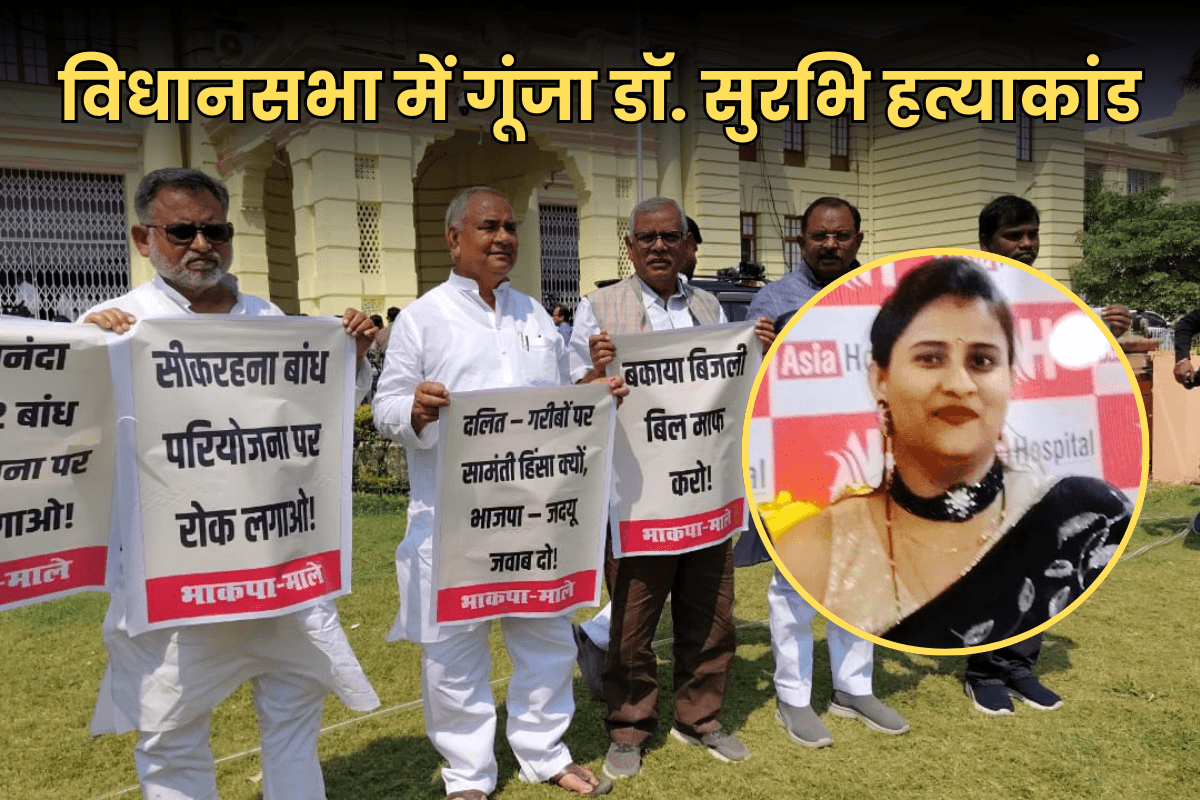 Surbhi Murder Case Surbhi Murder Case