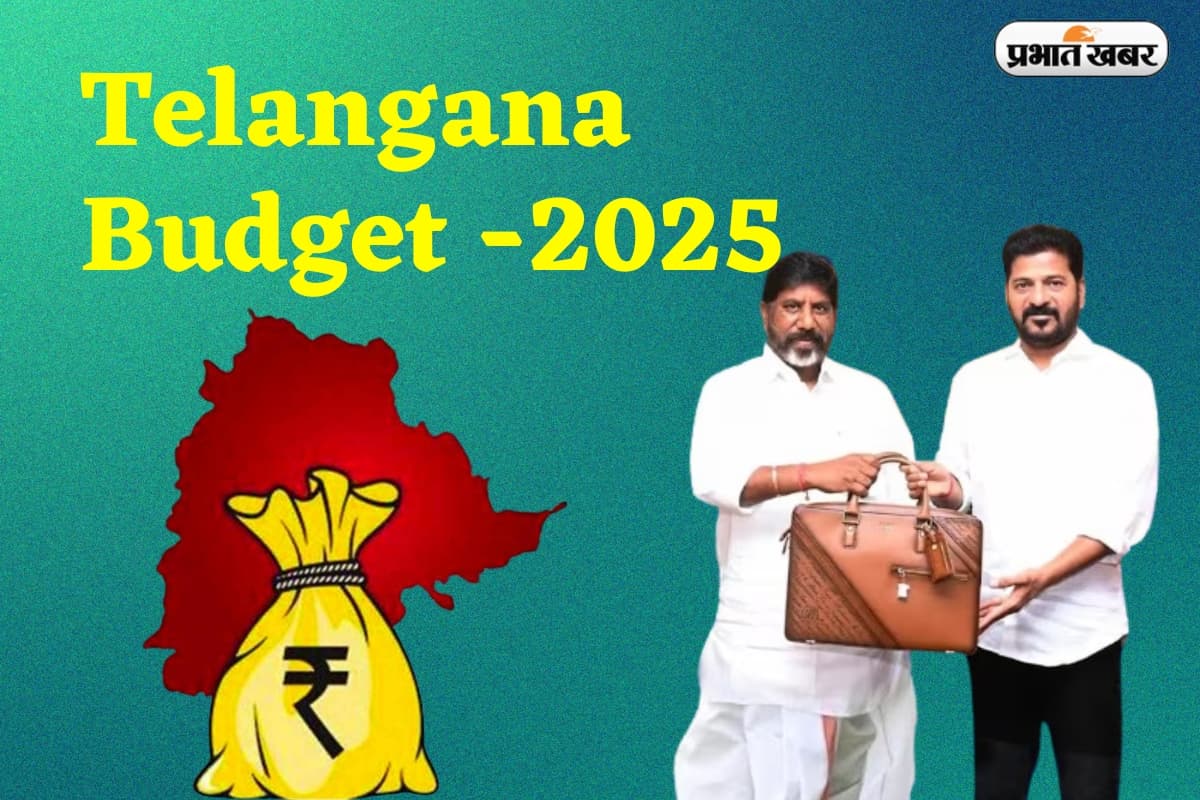 Telangana Budget 2025: तेलंगाना बजट में 'खेती' को सहारा, 'शिक्षा' को संवारा, 1000 अरब डॉलर के लक्ष्य का इशारा