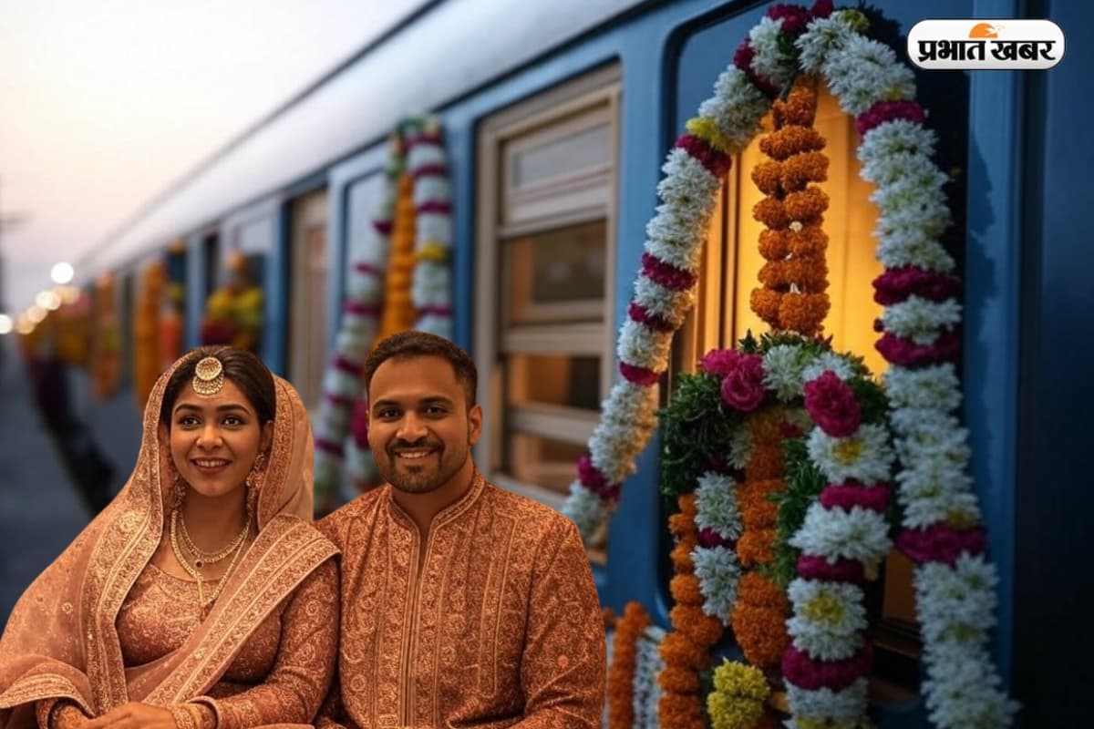 Train Coach Booking for Baraat: शादी में बस नहीं, अब ट्रेन से जाएंगी बारातें! यह है बुकिंग का तरीका