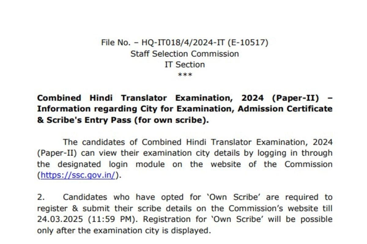 SSC JHT Paper II Exam City: एसएससी जूनियर हिंदी ट्रांसलेटर पेपर 2 सिटी इंटिमेशन स्लिप जारी, यहां देखें