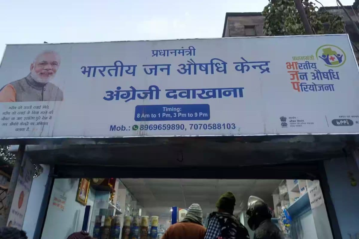 बिहार में हर पैक्स में खुलेंगे जन औषधि केंद्र, बैंकिंग सेवाओं का भी होगा विस्तार, सरकार का बड़ा फैसला