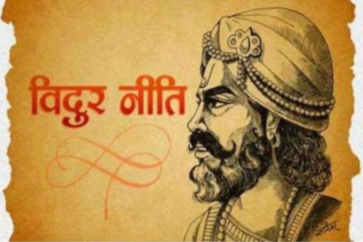 Vidur Niti: मुसीबतों में टिके रहना ही है विजयी व्यक्ति की निशानी