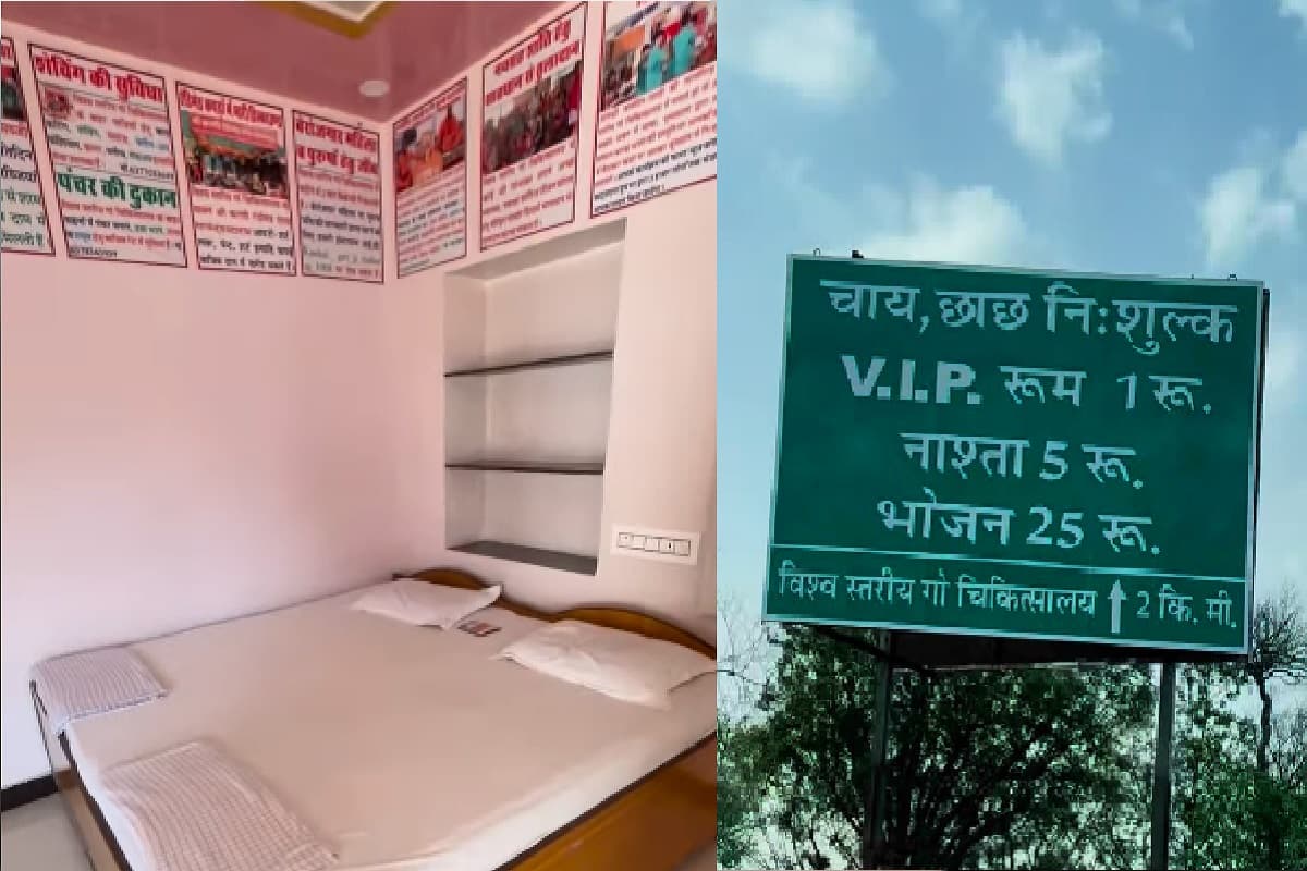 Viral Video: सिर्फ 1 रुपये में VIP रूम! 5 रुपये में ब्रेकफास्ट, 25 में लंच और चाय-छाछ फ्री
