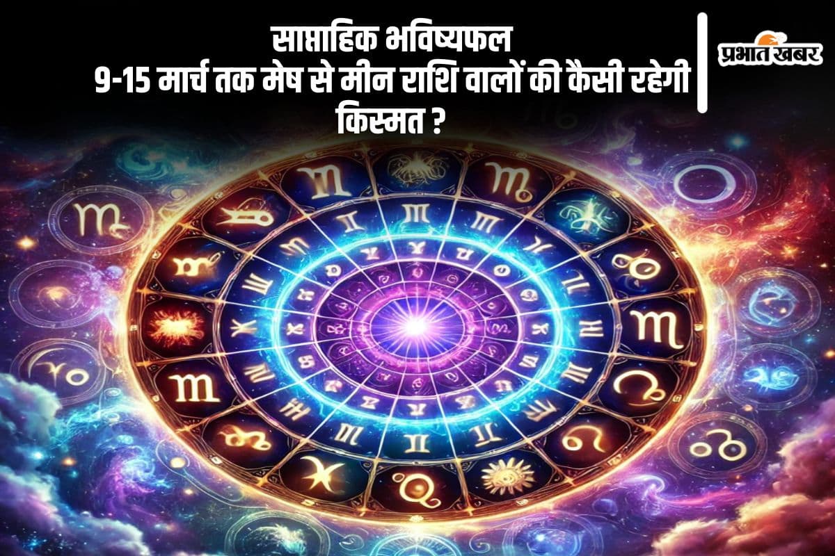 Weekly Horoscope 9-15 March 2025 in Hindi