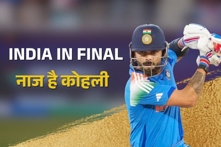 Ind vs Aus Highlights: करारे छक्के से 2023 वर्ल्ड कप का बदला पूरा, ऑस्ट्रेलिया को रौंदकर चैंपियंस ट्रॉफी के फाइनल में भारत