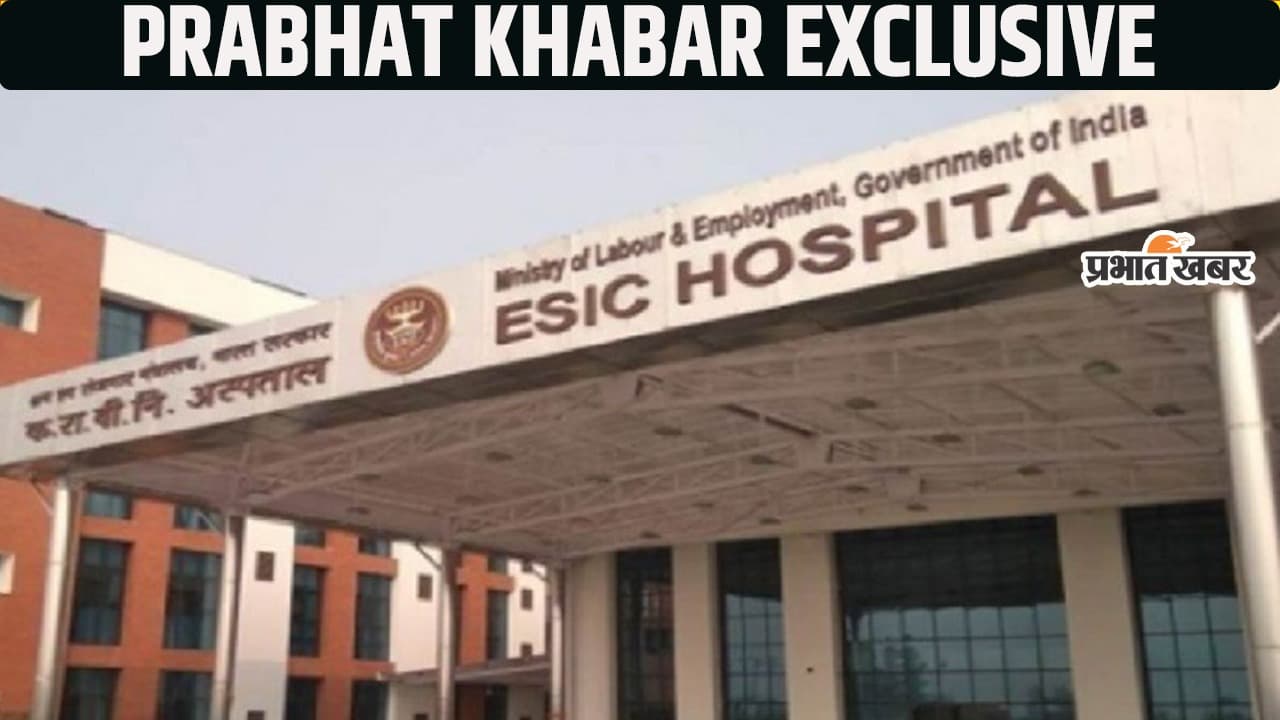 ESIC स्कीम लांच करने वाला देश का बना पांचवां राज्य बना बिहार, 17 लाख लोगों को होगा फायदा