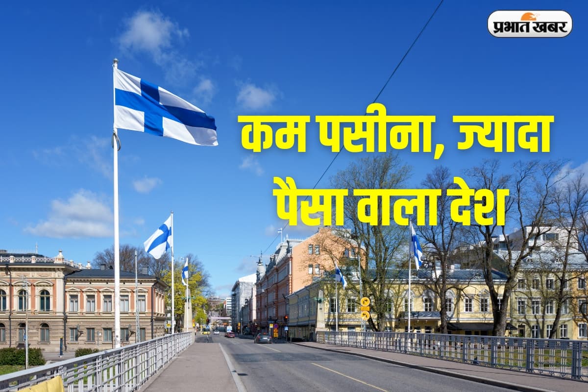 World Happiness Report 2025: दुनिया का इकलौता देश जहां कम पसीना, ज्यादा पैसा और भरपूर खुशियां मिलती हैं, देखें रिपोर्ट