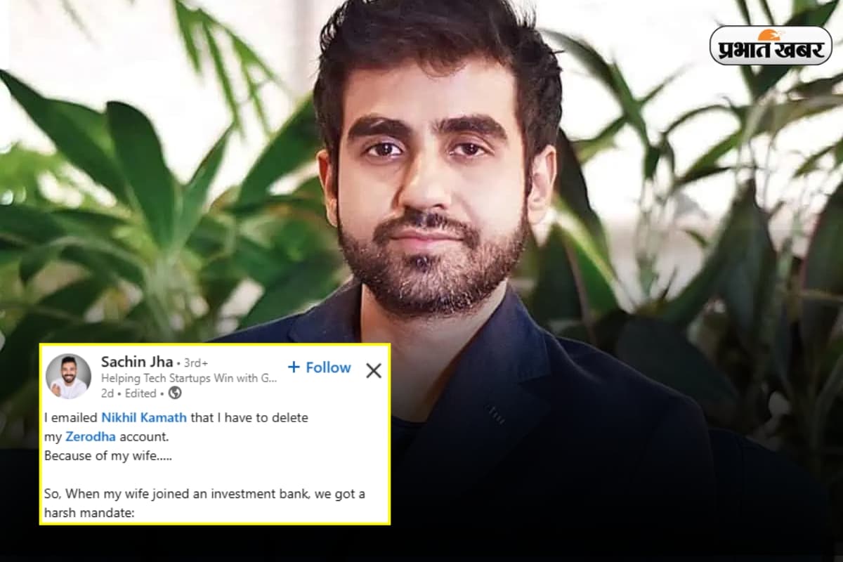 Zerodha Nithin Kamath: 'मुझे अपना जीरोधा अकाउंट डिलीट करना है' बेंगलुरु के टेक कर्मचारी के मेल पर CEO नितिन कामथ का फौरन जवाब