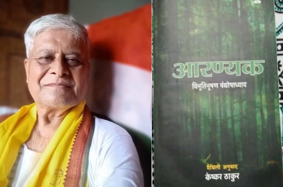 Sahitya Akademi: मैथिली अनुवाद के लिए केष्कर ठाकुर को साहित्य अकादमी पुरस्कार