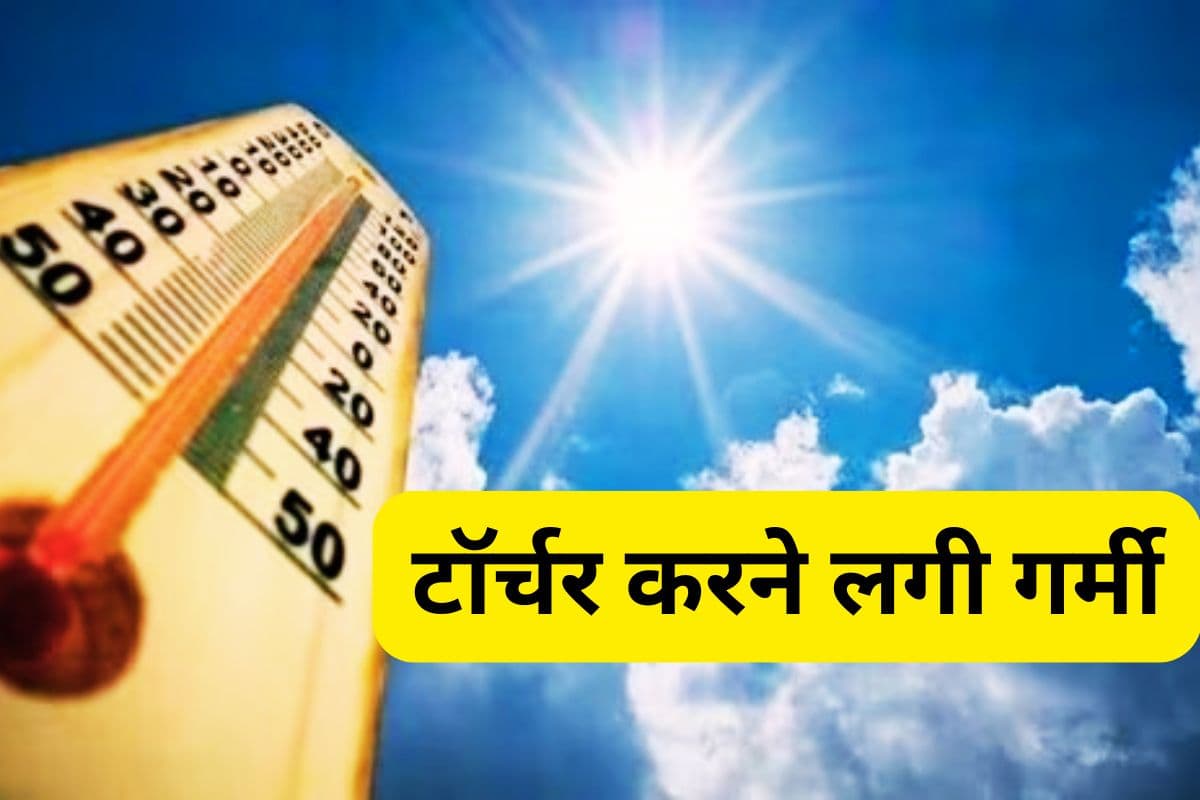 Aaj Ka Mausam: चाईबासा का उच्चतम तापमान 41 डिग्री पहुंचा, झारखंड में कैसा रहेगा आज का मौसम