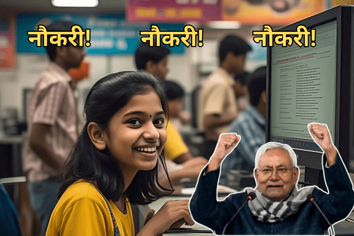 CM Nitish Gift: बिहार में चुनाव से पहले नौकरियों की बौछार, इस विभाग में 3943 पदों पर भर्ती