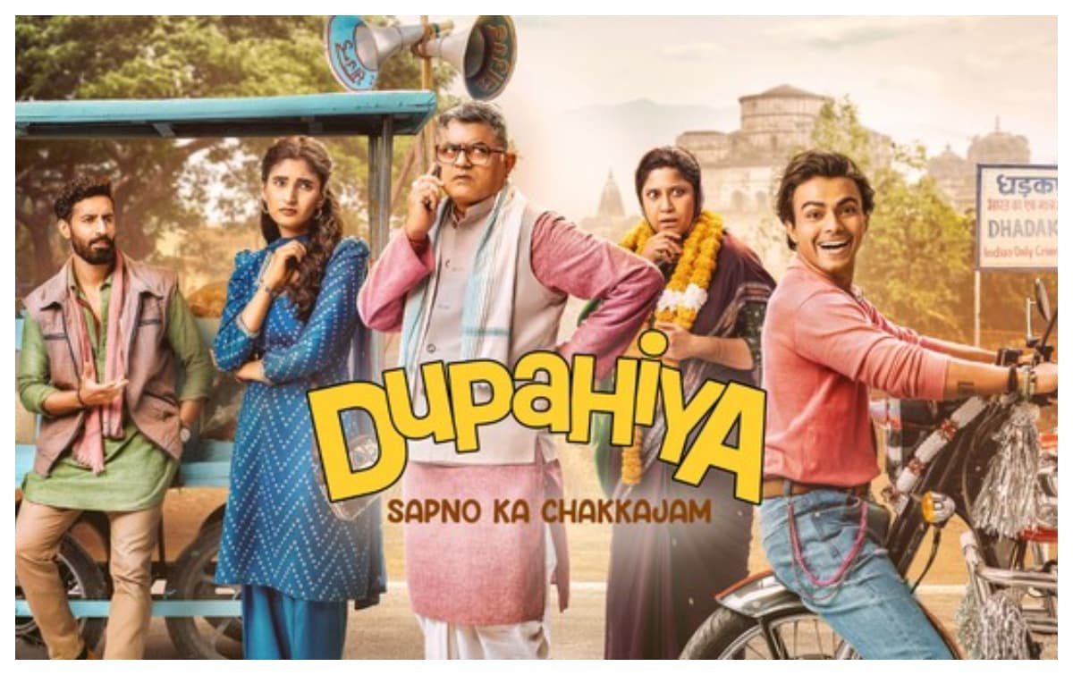 Dupahiya Web series review:कलाकारों के पावरफुल परफॉरमेंस से सजी है दुपहिया