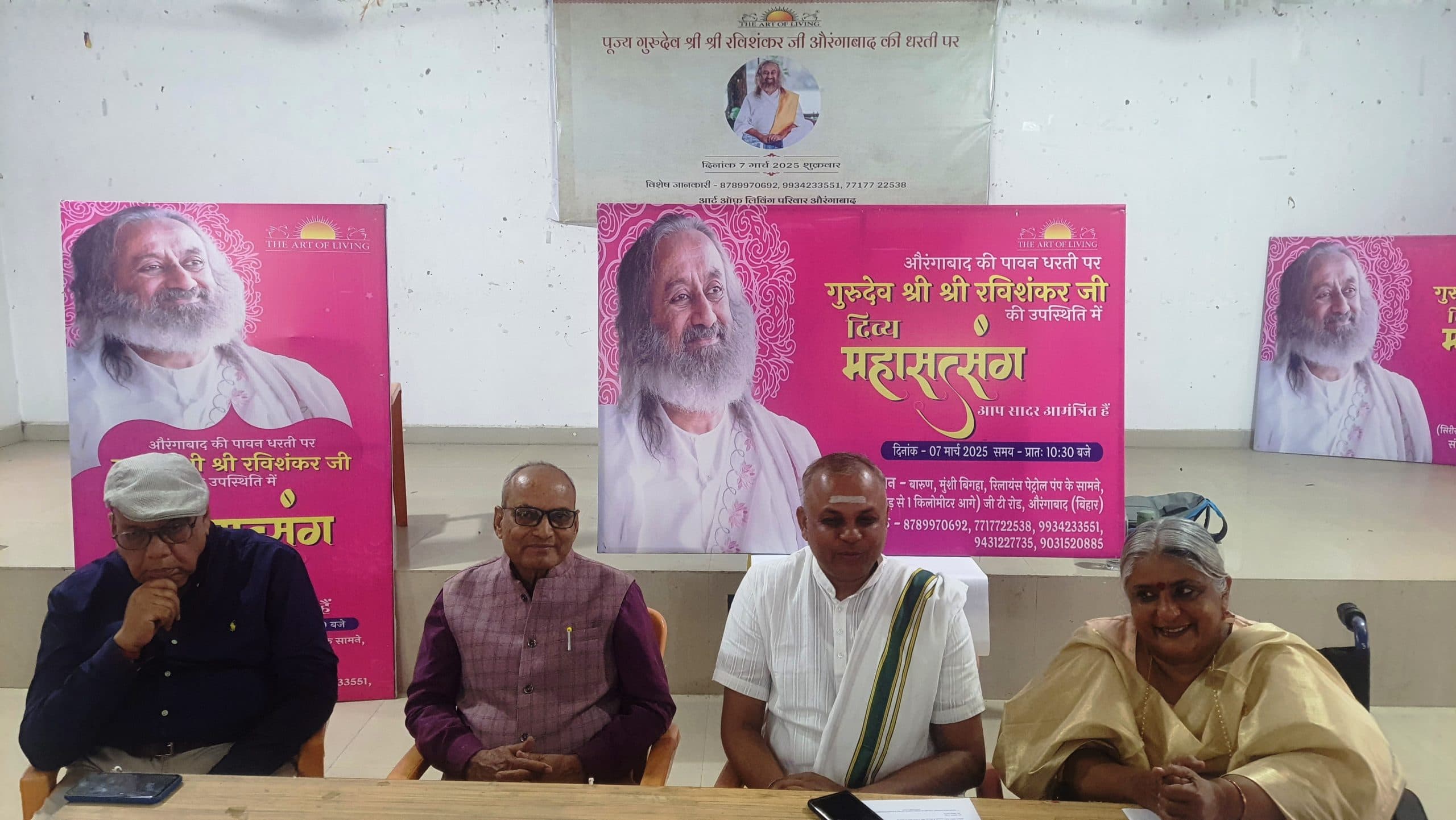 Aurangabad News: सात मार्च को मुंशी बिगहा में होगा श्रीश्री रविशंकर का कार्यक्रम