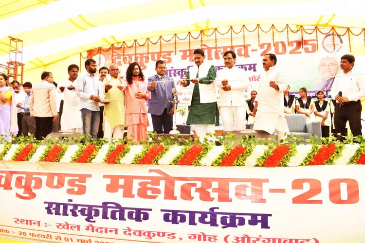 Aurangabad News: देवकुंड को पर्यटन के रूप में विकसित करने की जरूरत: सांसद