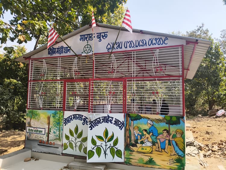 Giridih News :मरांग बुरु बोंगा बुरु समिति का बाहा पर्व कल से