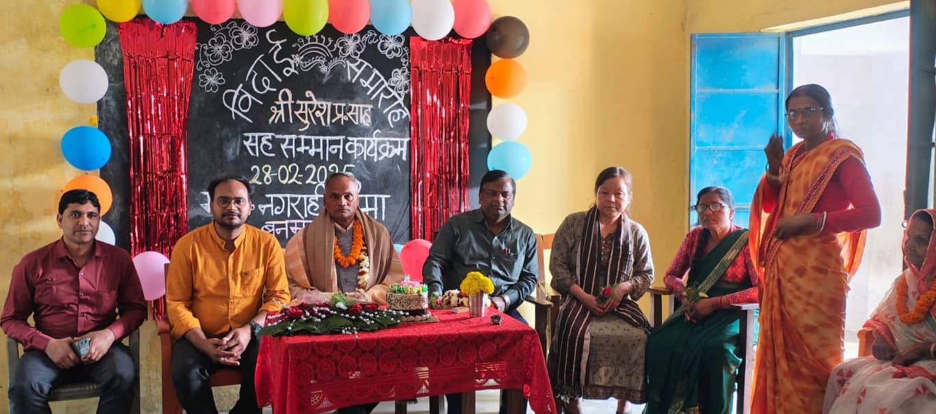 समारोह में सेवानिवृत शिक्षक को दी गयी विदाई