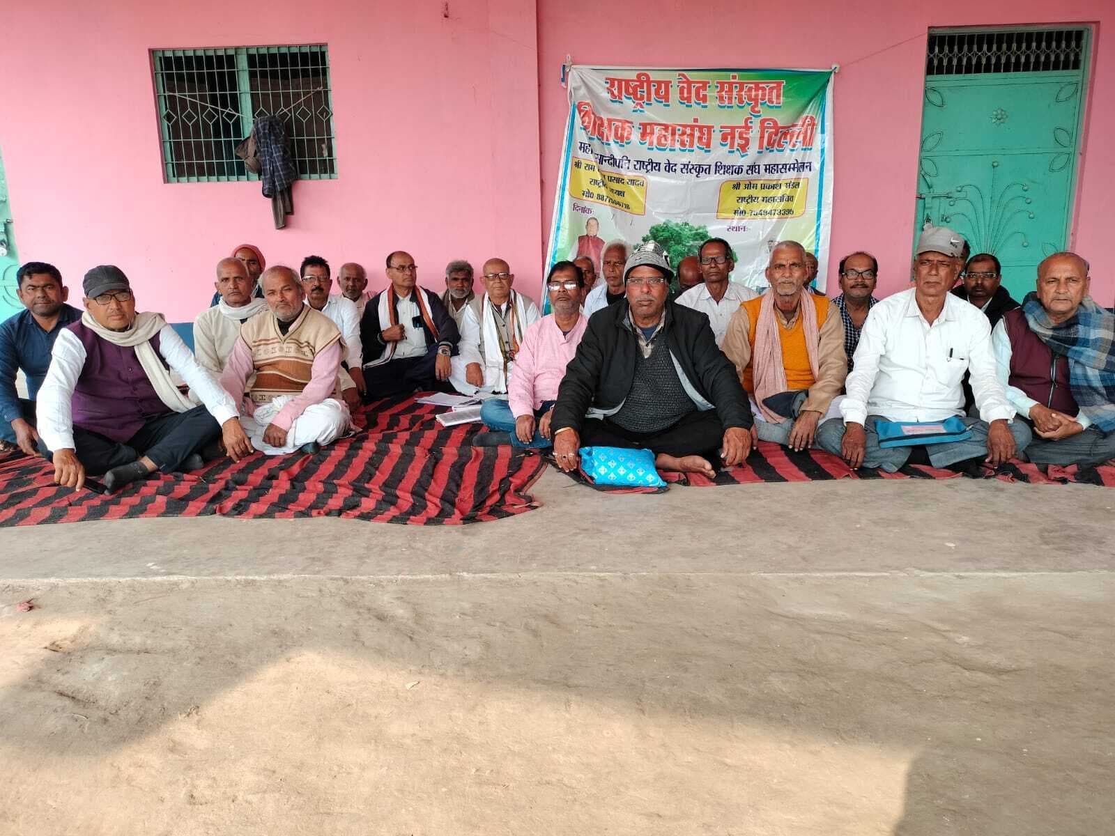 संस्कृत विद्यालय महाविद्यालय संघ की बैठक में वेतन भुगतान पर हुई चर्चा