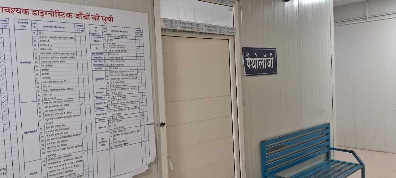 अब पीपीई मोड में मिलेगी मरीजों को पैथोलॉजी जांच की सुविधा
