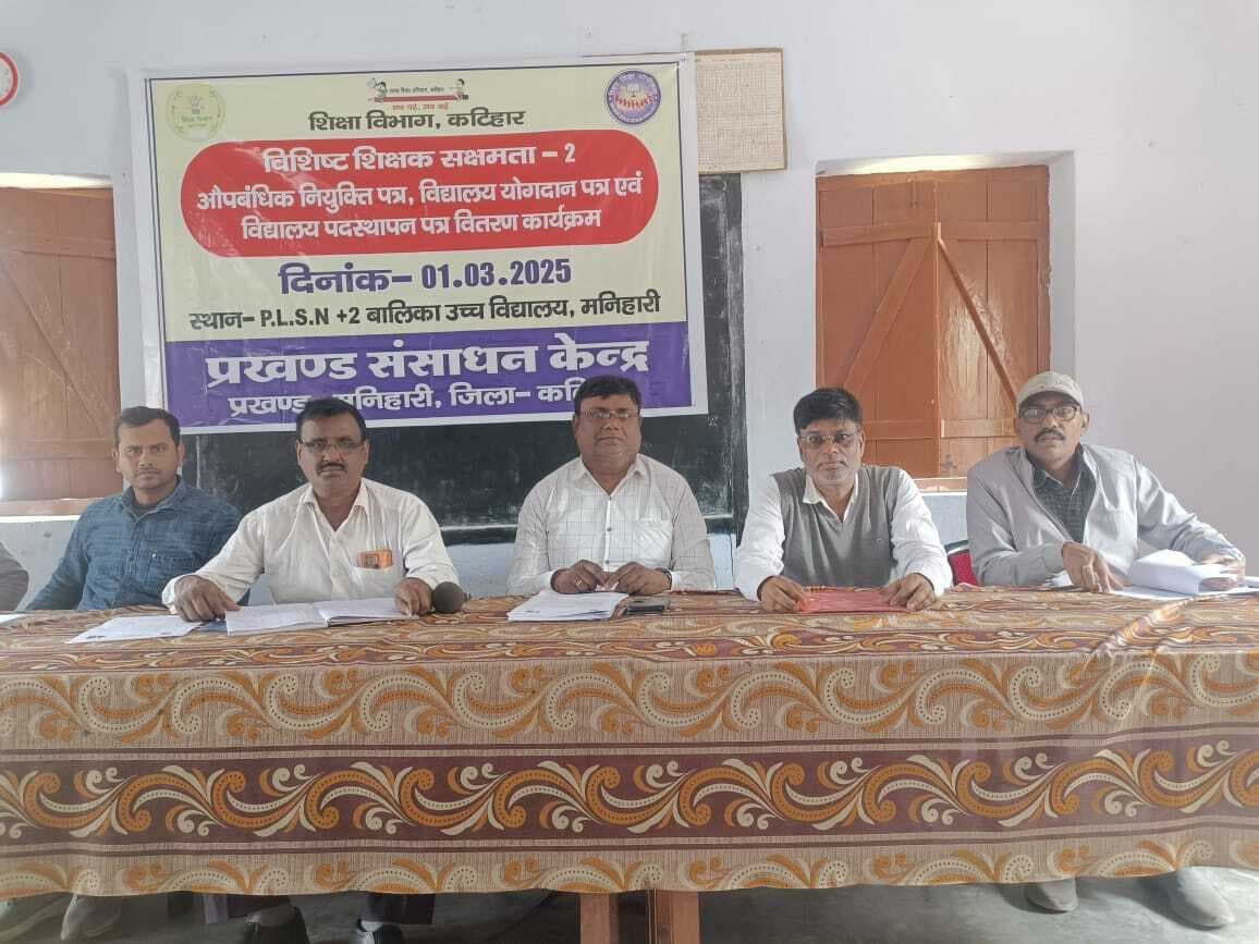 शिक्षा विभाग की ओर से विशिष्ट सक्षमता टू औपबंधिक नियुक्ति पत्र का वितरण