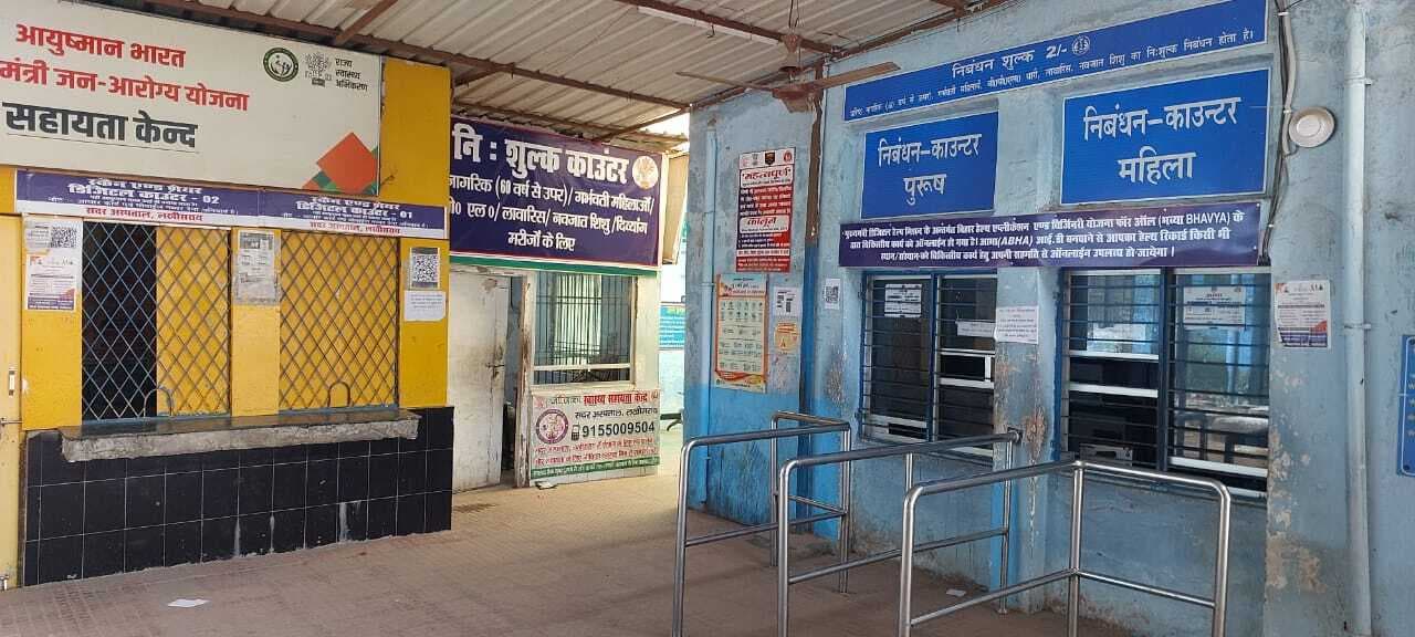 सदर अस्पताल के ओपीडी में चिकित्सकों का सांकेतिक हड़ताल, मरीज परेशान