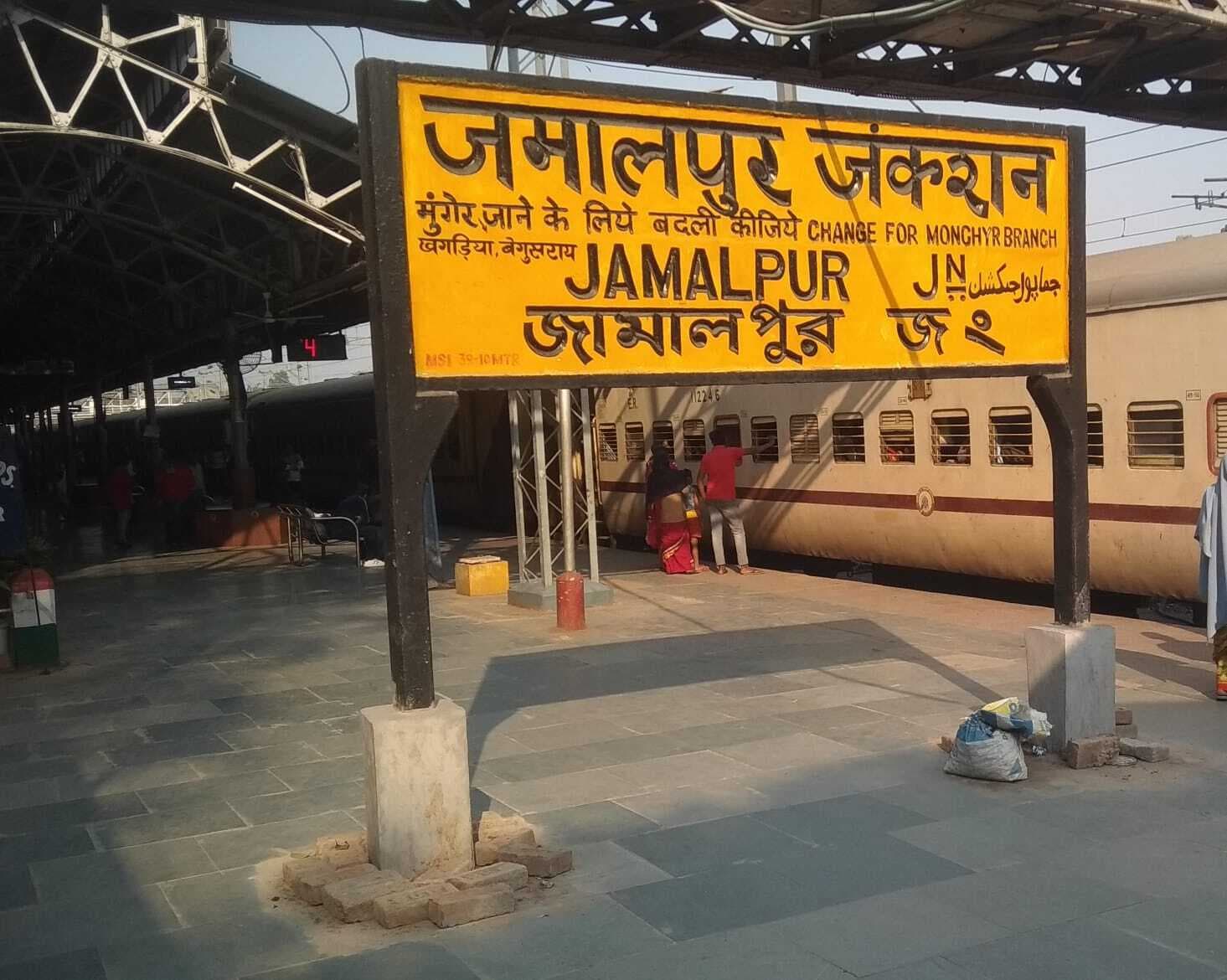 जमालपुर-किऊल रेलखंड पर आज लिया जायेगा छह घंटे का मेगा ब्लॉक