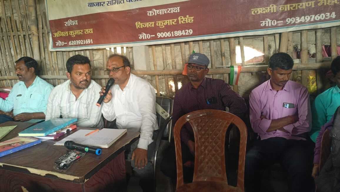 Samastipur news: सब्जी मंडी में सफाई समेत कई मुद्दों पर हुई चर्चा