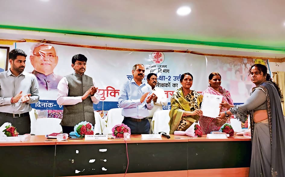 Gaya News : जिले में 3077 विशिष्ट शिक्षकों को दिया गया नियुक्ति पत्र